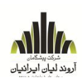استخدام پیشگامان آروند لیان ایرانیان