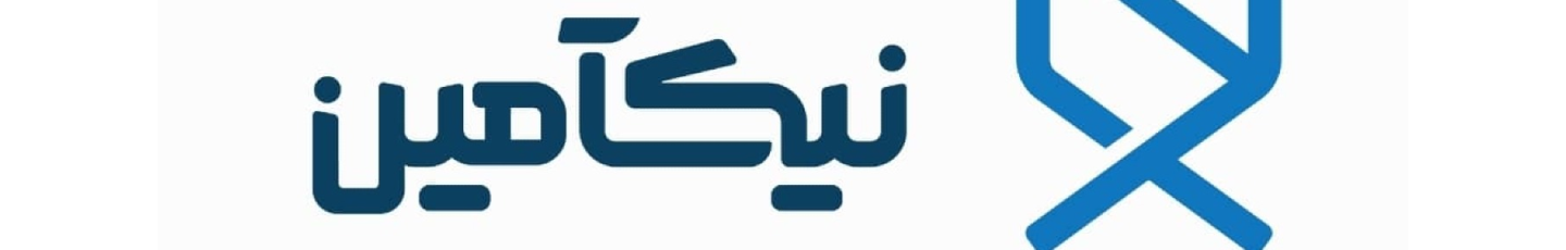 استخدام فناوران نیکامین