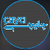 کافه چایچی