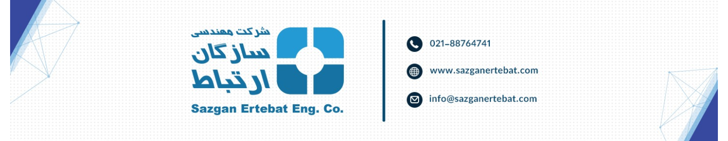 سازگان ارتباط