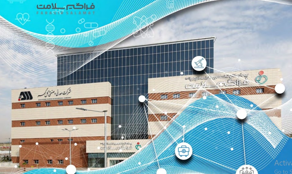 شرکت فراگیر سلامت همراه ایرانیان در 12 عنوان شغلی استخدام می‌کند