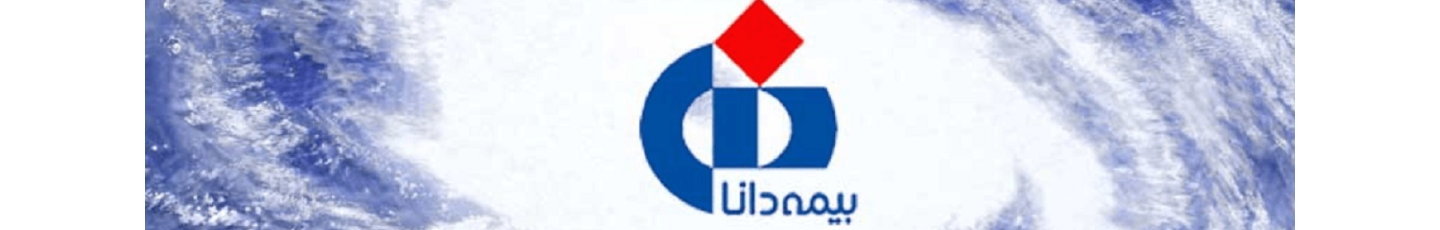 استخدام نمایندگی بیمه تدبیر نگار دانا