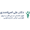 استخدام مجموعه دکتر امیراحمدی
