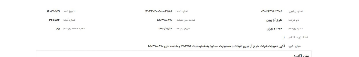 استخدام جهان سازان