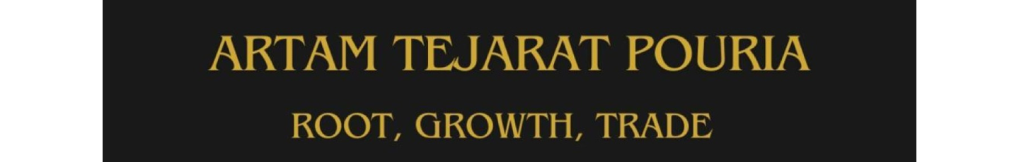 استخدام شرکت بازرگانی آرتام تجارت پوریا