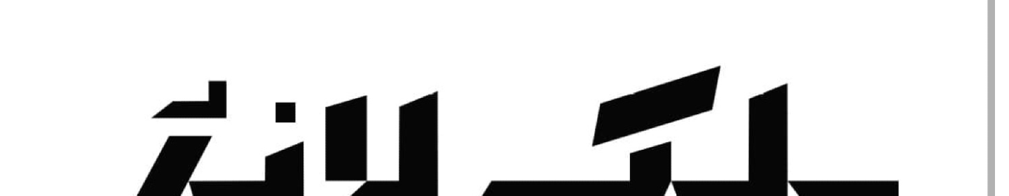 کافه رستوران بلک لانژ