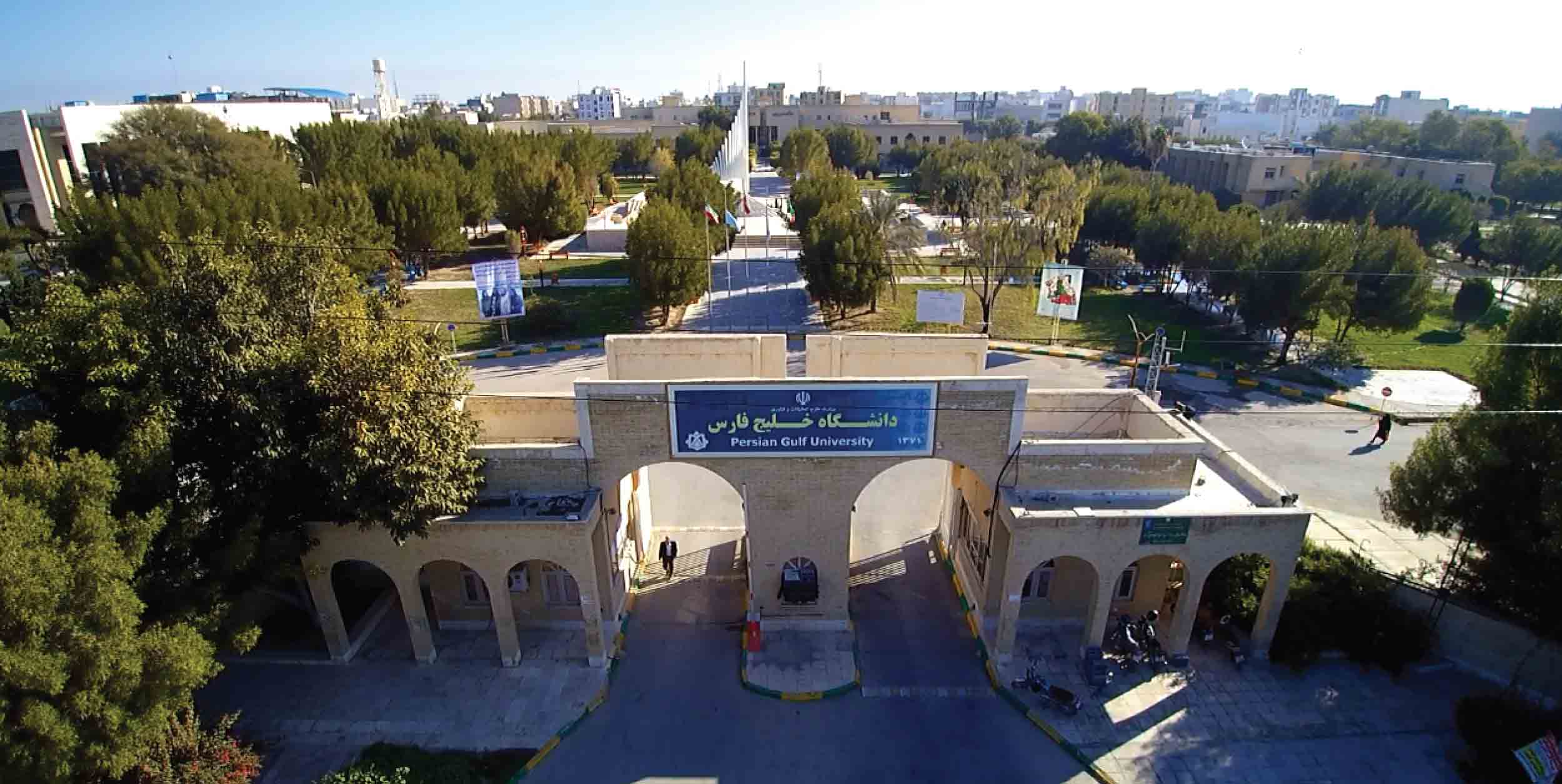 دانشگاه خلیج فارس بوشهر استخدام می‌کند