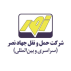 شرکت حمل و نقل سراسری و بین المللی جهاد نصر