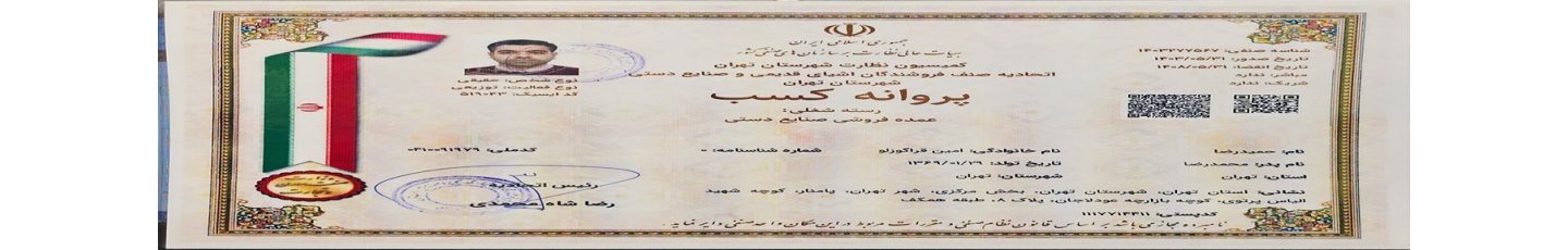 استخدام صنایع دستی گلابتون