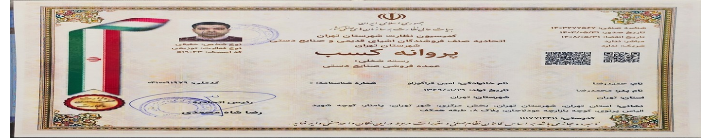 صنایع دستی گلابتون