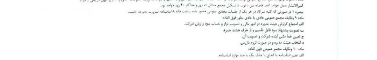 استخدام صابر تجارت راه ابریشم