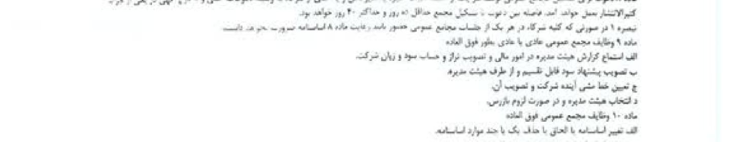 صابر تجارت راه ابریشم