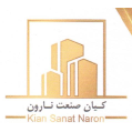 استخدام شرکت کیان صنعت نارون