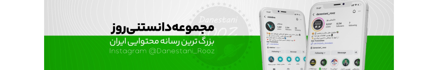 استخدام کانون تبلیغاتی دانستنی روز