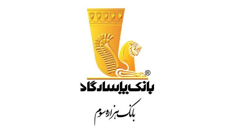 استخدام بانک پاسارگاد 1404 / فراخوان جذب نیرو در 2 عنوان شغلی صادر شد