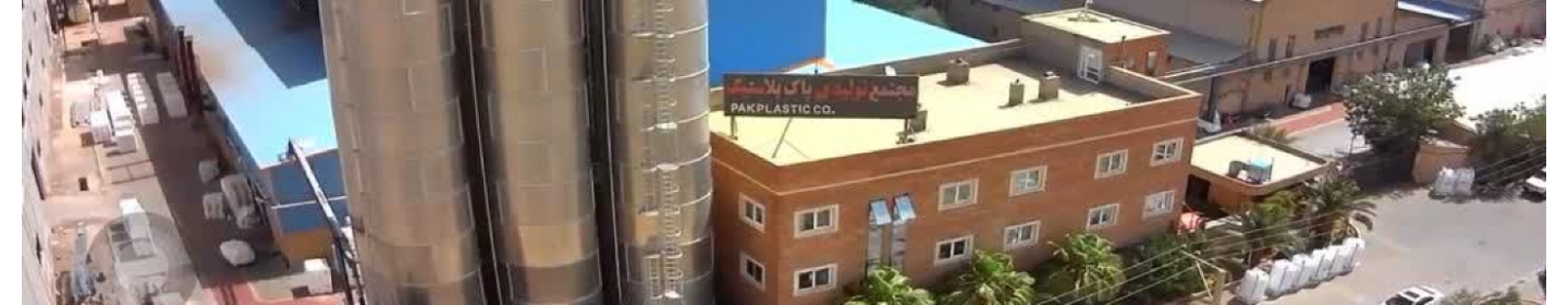 نیرو پاک کاشان