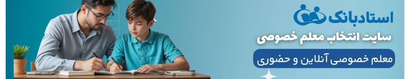 توسعه فناوری آریا کاوش (استاد بانک)