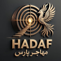 استخدام هدف مهاجر پارس