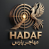هدف مهاجر پارس