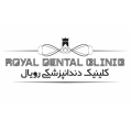 استخدام کلینیک دندانپزشکی رویال