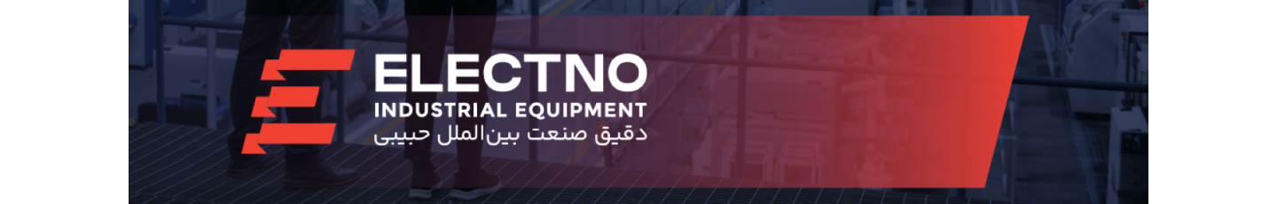 استخدام دقیق صنعت بین الملل حبیبی