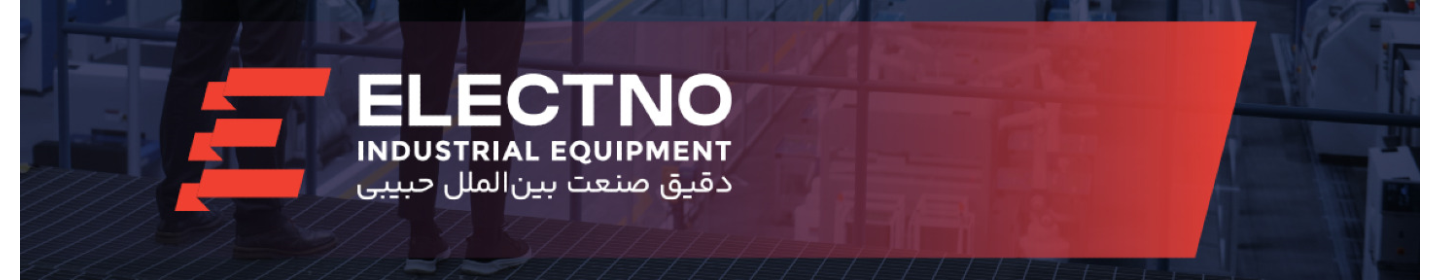 دقیق صنعت بین الملل حبیبی