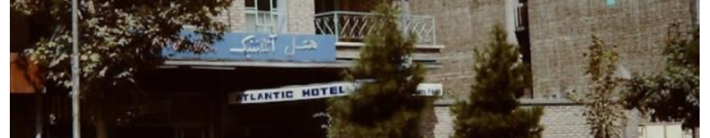 هتل اطلس-حذف تکراری