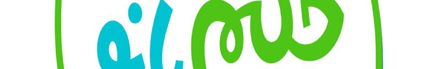 استخدام حکیم بانو ایرانیان