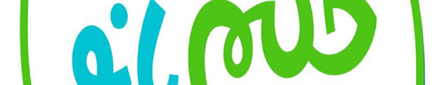 حکیم بانو ایرانیان