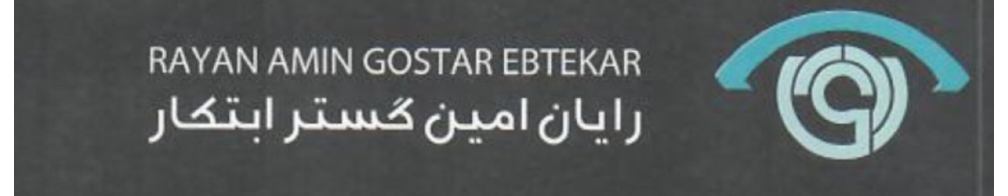 رایان امین گستر ابتکار