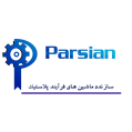 استخدام سازنده ماشین های فرایند پلاستیک پارسیان