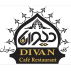 کافه رستوران دیوان