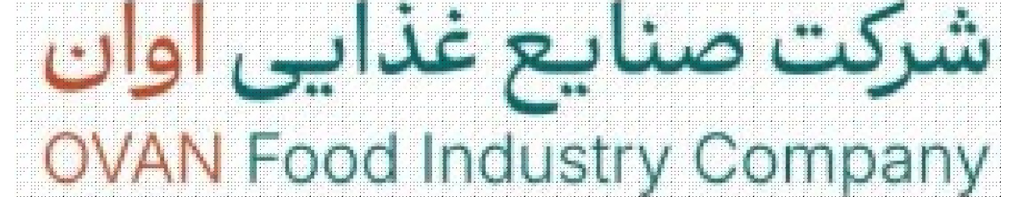 صنایع غذایی اُوان سهند