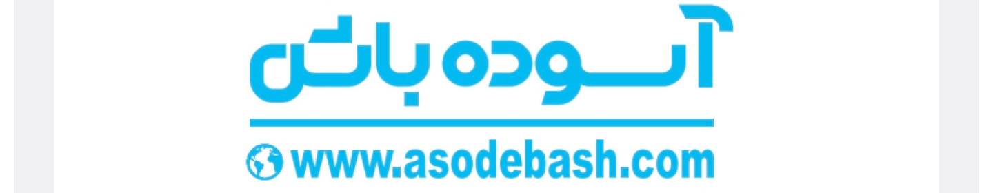 کارگزاری رسمی بیمه مستقیم بر خط آسوده باش