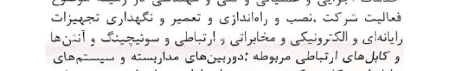 استخدام شرکت ارتباط همیاران شبکه پویا