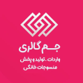 استخدام جم گالری
