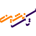 استخدام تک نشین