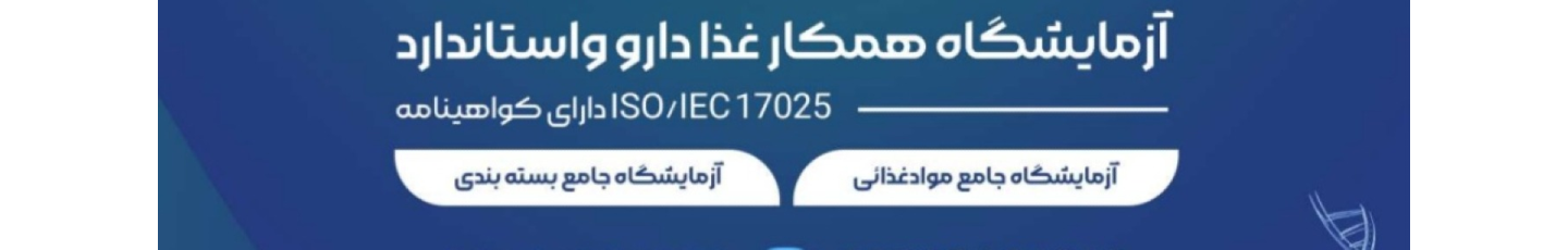 استخدام پگاه آزما