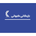 بازرگانی کیوانی