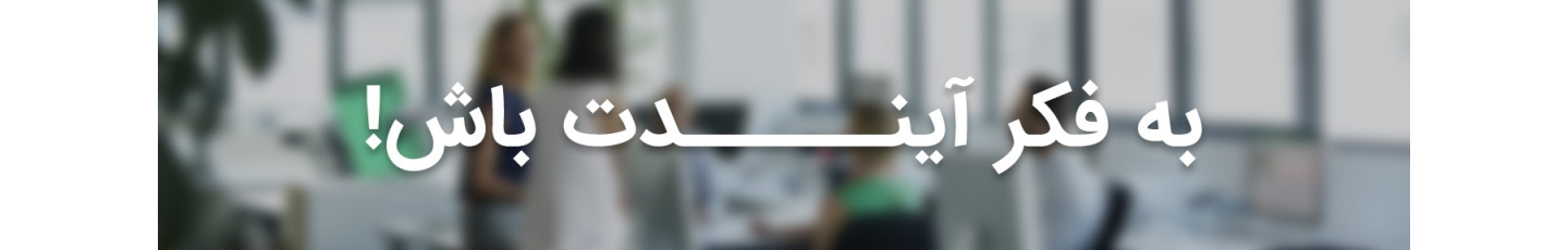 استخدام موسسه فرهنگی هنری عصر کلام زنگنه