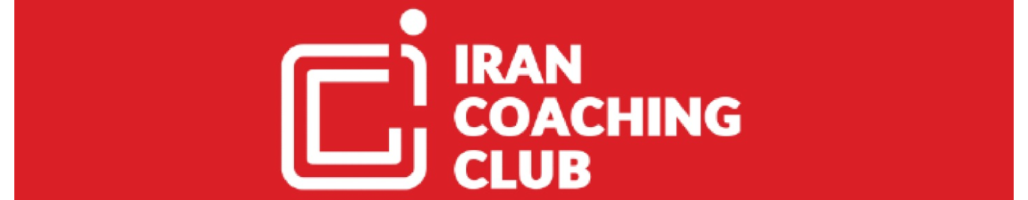 باشگاه کوچینگ ایران