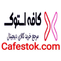 استخدام کافه استوک شرق