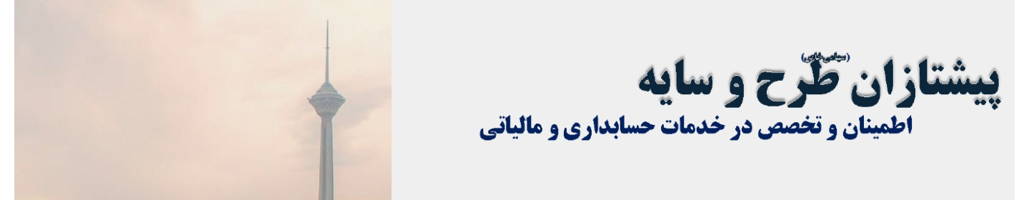 پیشتازان طرح و سایه