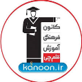 استخدام کانون فرهنگی آموزش قلمچی سید خندان