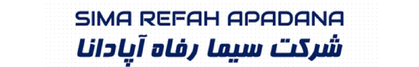 استخدام شرکت سیما رفاه آپادانا