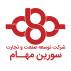 سورین مهام