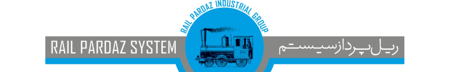 استخدام ریل پرداز سیستم