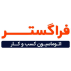 شرکت مهندسی پژوهشی فراگستر