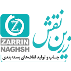 زرین نقش آروند