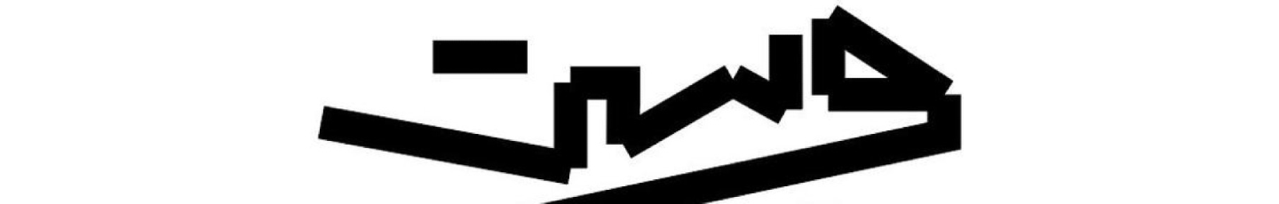 استخدام کافه وست